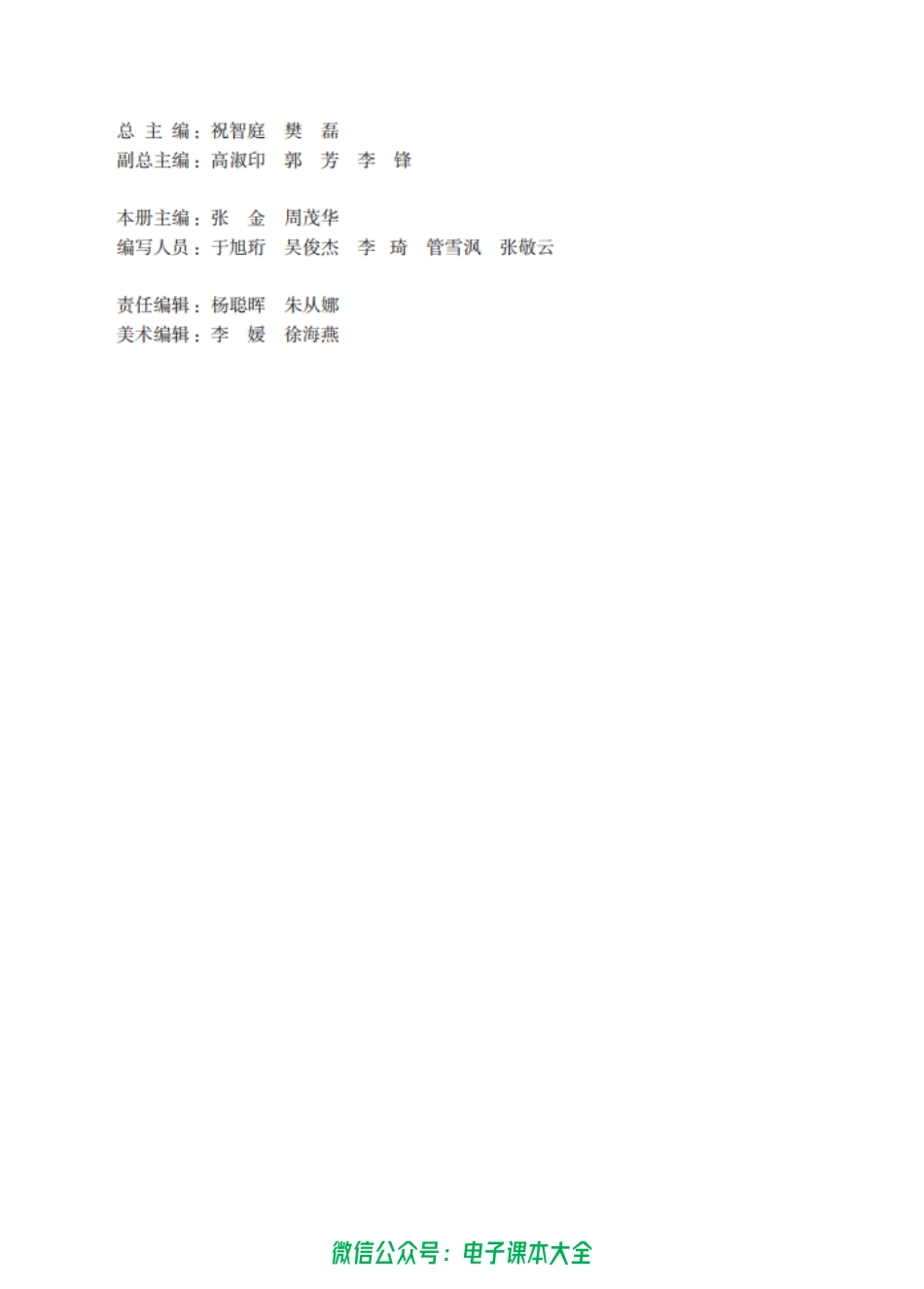 选择性必修6.pdf_第3页