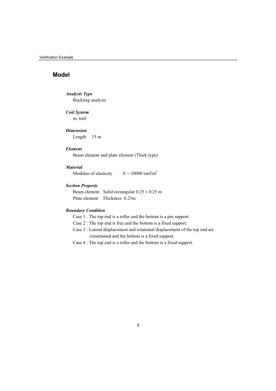 验证例题53.pdf_第2页