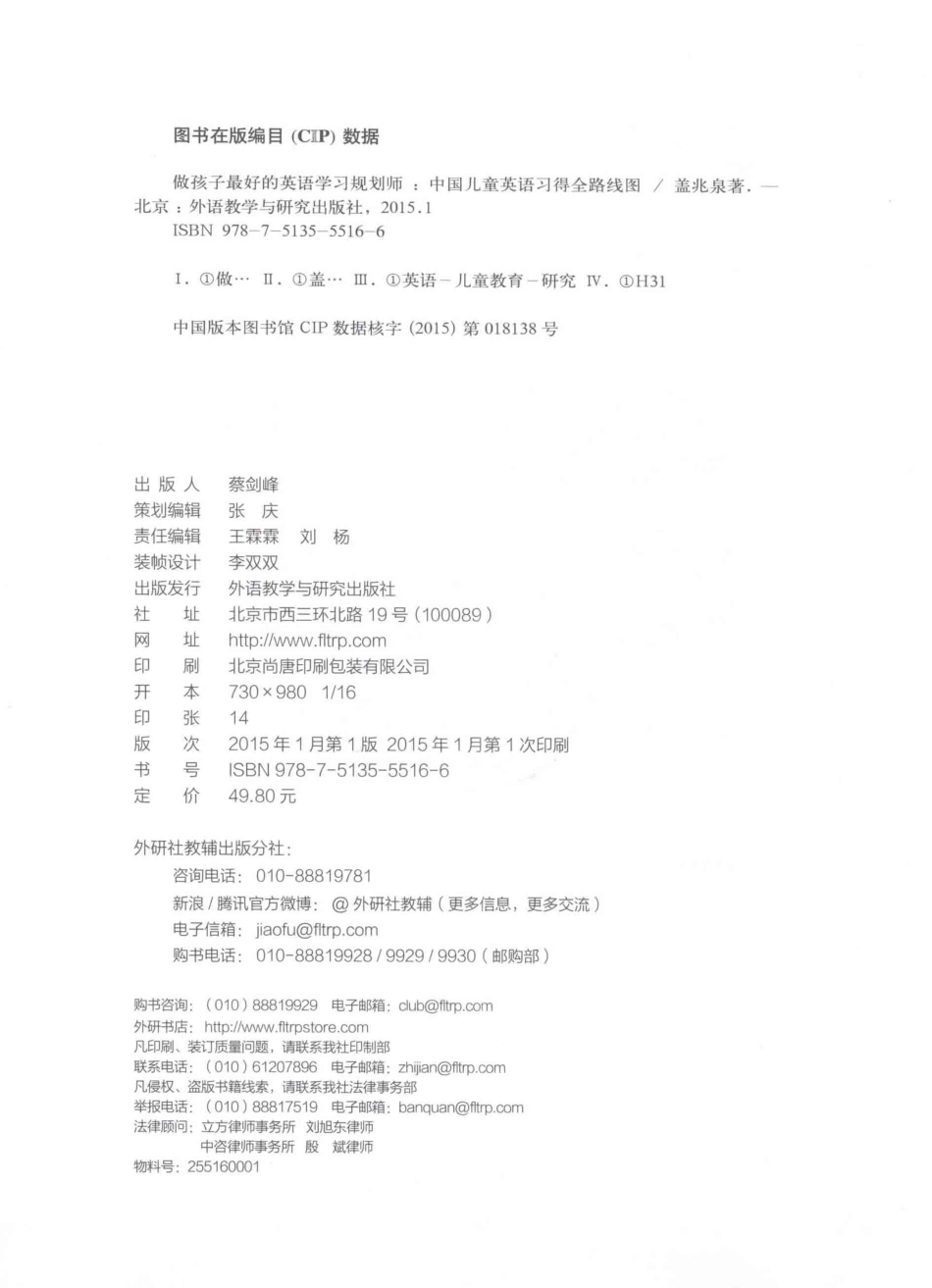 做孩子最好的英语学习规划师 加微信 ev9661 进牛娃交流群.pdf_第3页
