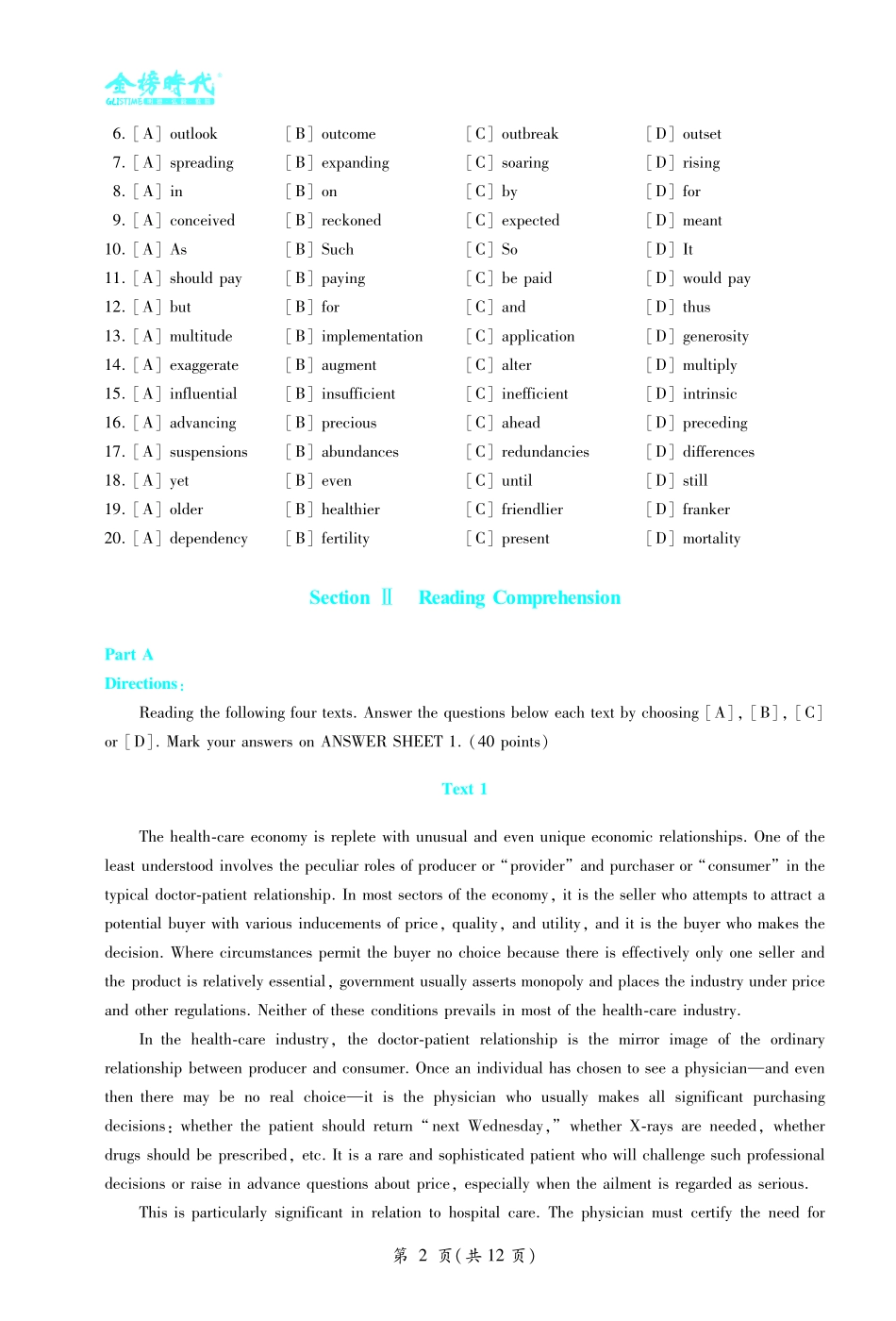 【231004】2024考研英语强化阶段测试（英语一）.pdf_第2页
