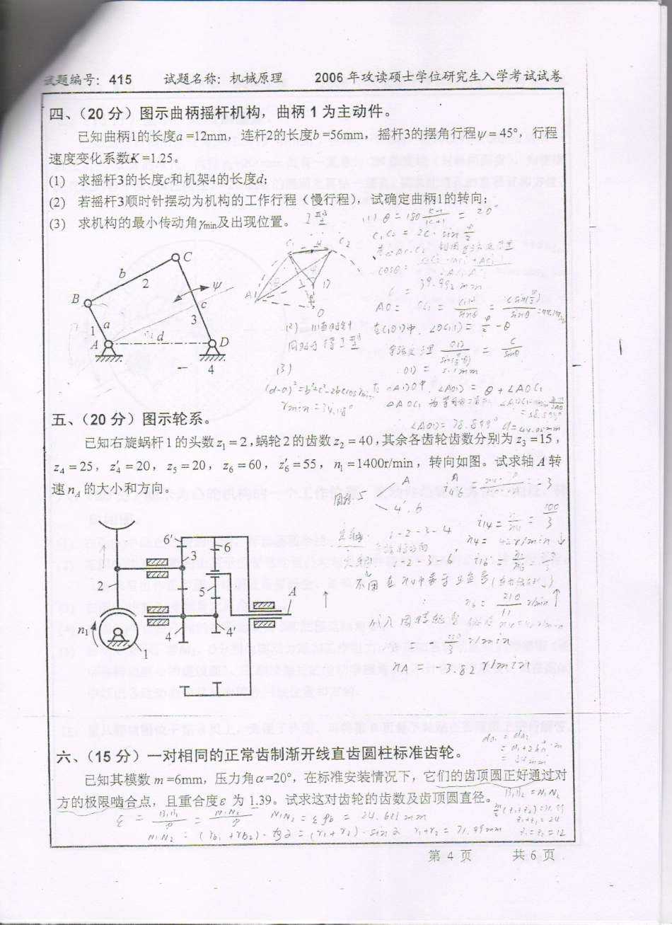 02年真题(1).pdf_第1页