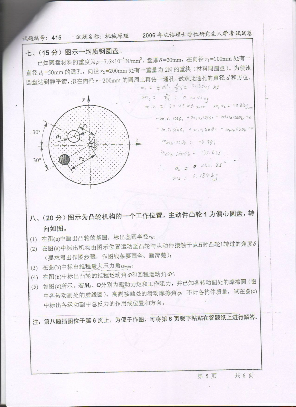 02年真题(1).pdf_第2页