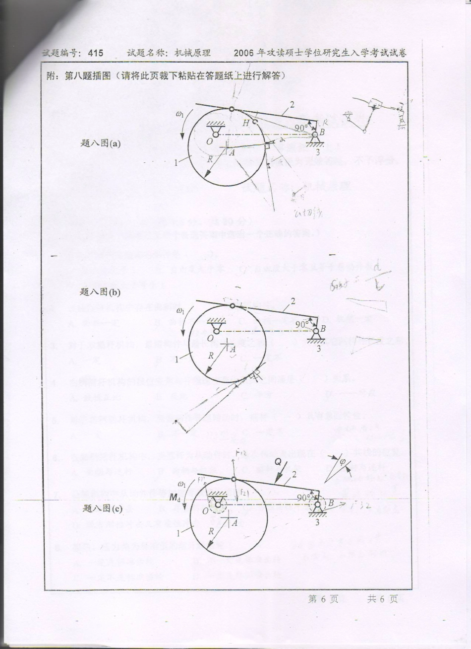 02年真题(1).pdf_第3页