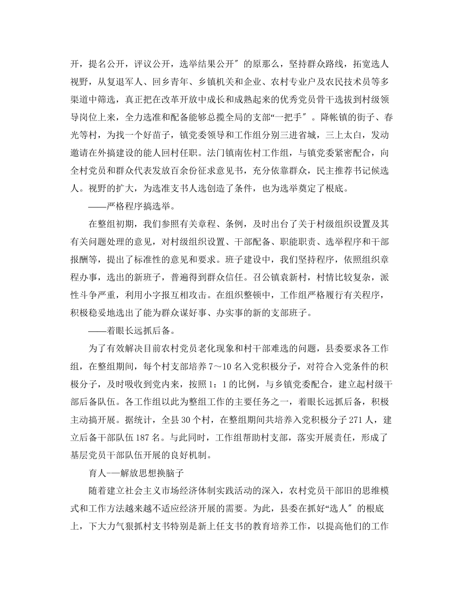 2023年单位工作人员个人总结三篇范文.docx_第2页