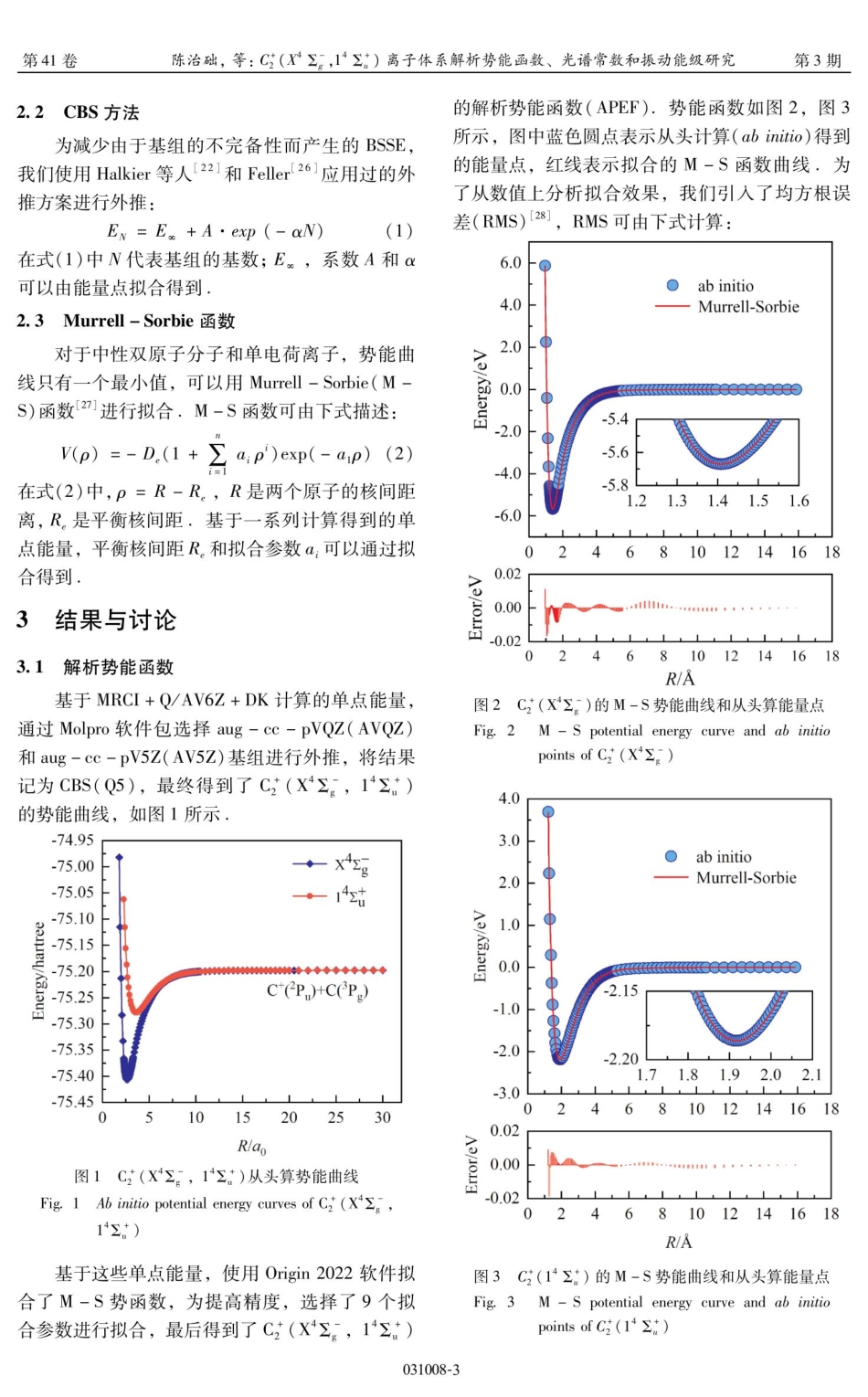 C_%282%29%2B%28X%5E%284%29Σ_%28g%29%5E%28-%29%2C1%5E%284%29Σ_%28u%29%5E%28%2B%29%29离子体系解析势能函数、光谱常数和振动能级研究.pdf_第3页