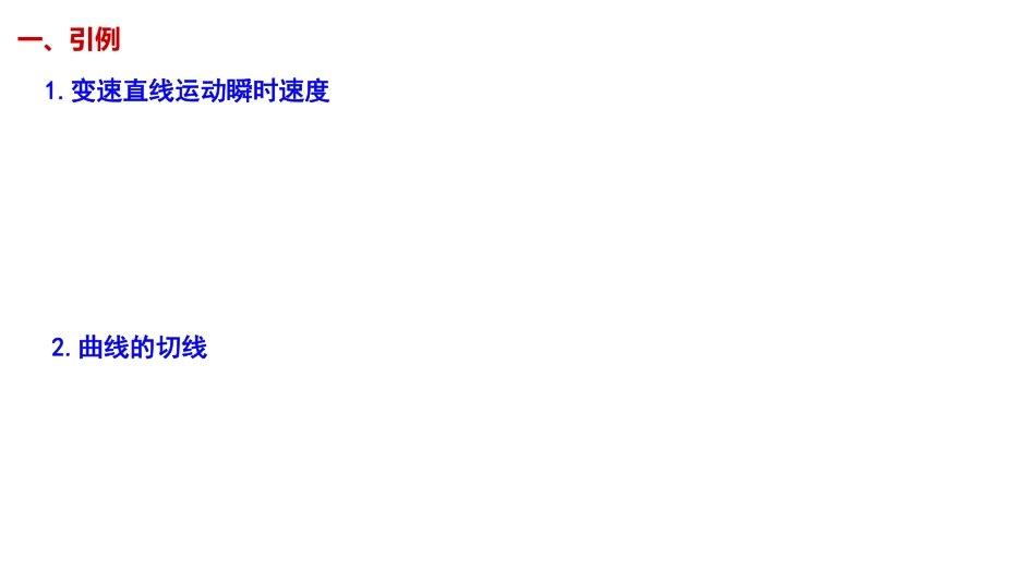 02.2.1笔记小结【公众号：小盆学长】免费分享.pdf_第2页
