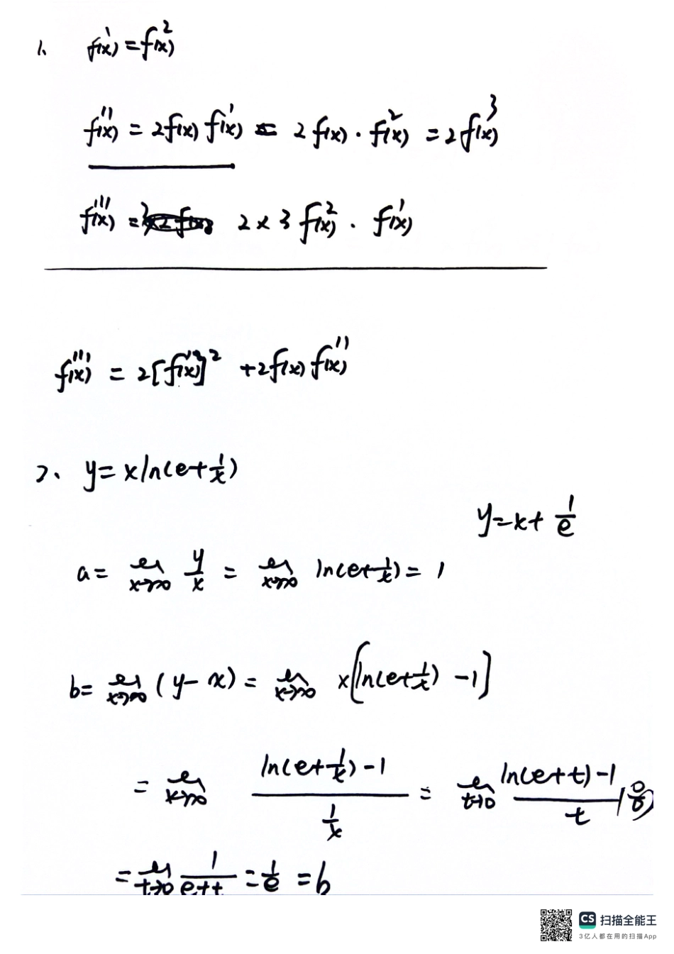 4月17日中值定理与导数应用1直播手稿【公众号：小盆学长】免费分享.pdf_第1页