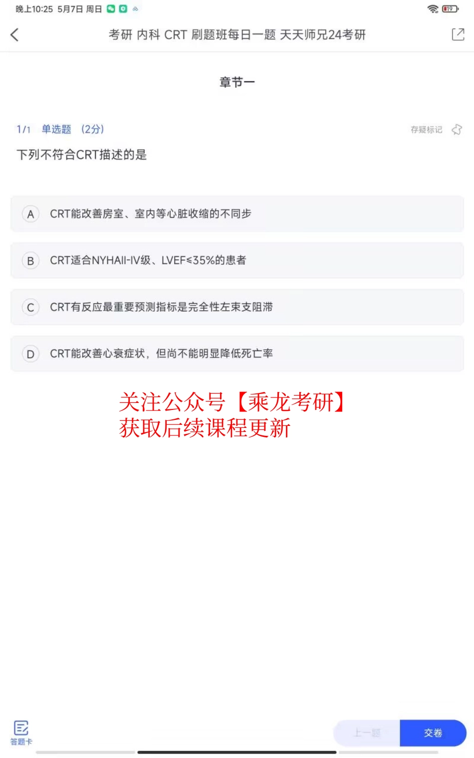 5.7刷题【题目】.pdf_第1页