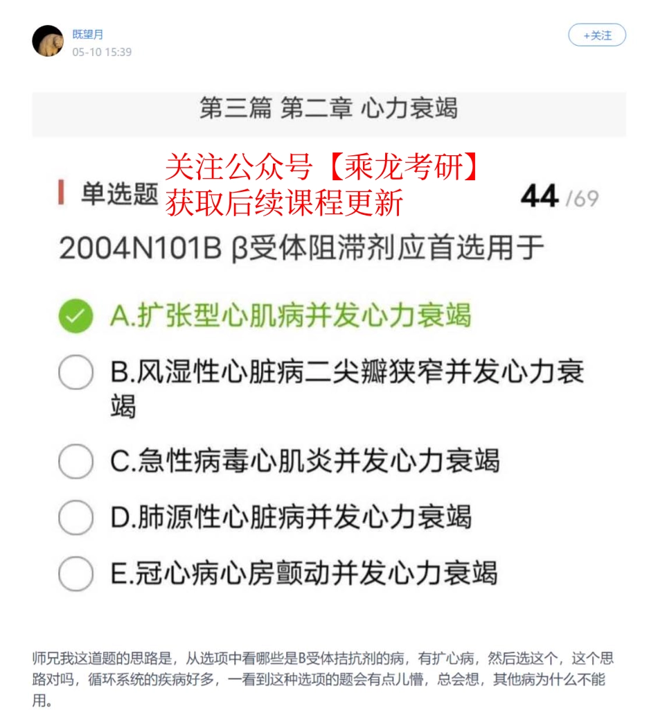 5.10讨论帖置顶1-1.pdf_第1页
