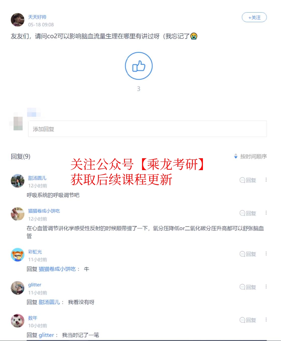 5.18讨论帖置顶1-1.pdf_第1页