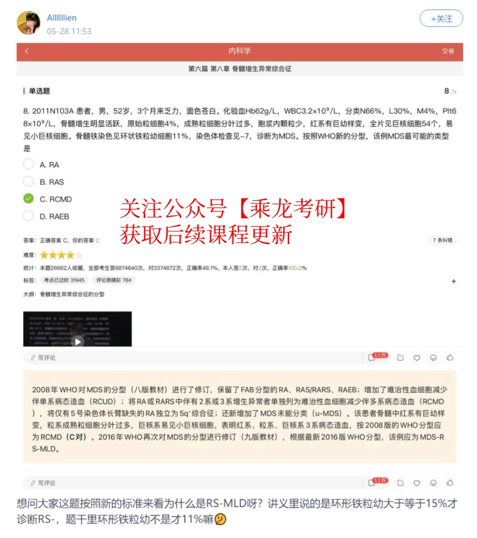 5.28讨论帖置顶3-1.pdf_第1页
