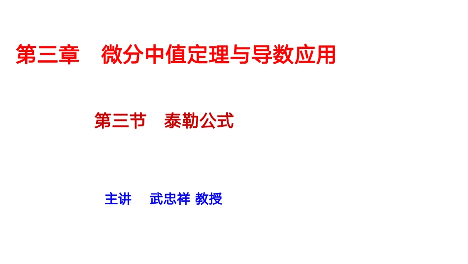 04.3.3笔记小结【公众号：小盆学长】免费分享.pdf_第1页