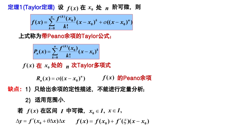 04.3.3笔记小结【公众号：小盆学长】免费分享.pdf_第3页