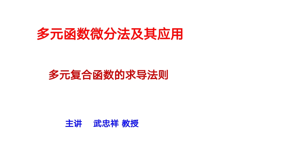 04.9.4笔记小结【公众号：小盆学长】免费分享.pdf_第1页