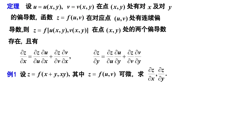 04.9.4笔记小结【公众号：小盆学长】免费分享.pdf_第2页