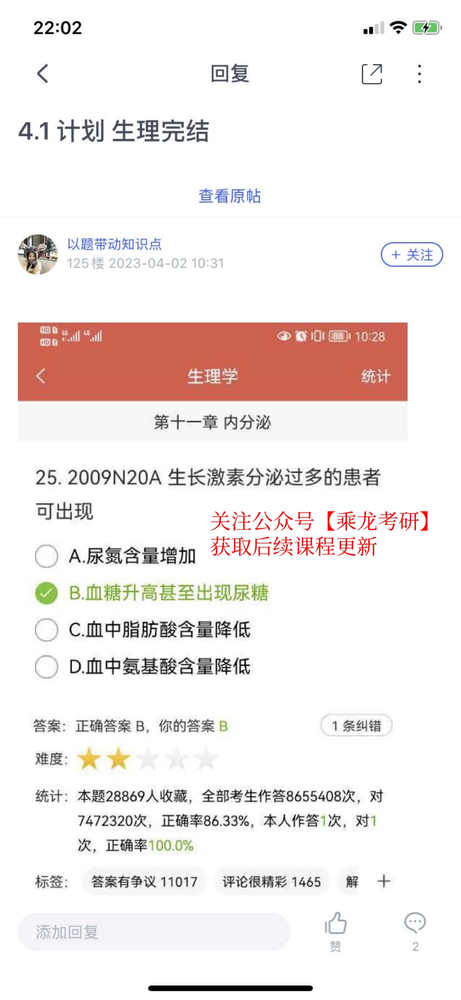4.1讨论贴置顶-2.pdf_第1页