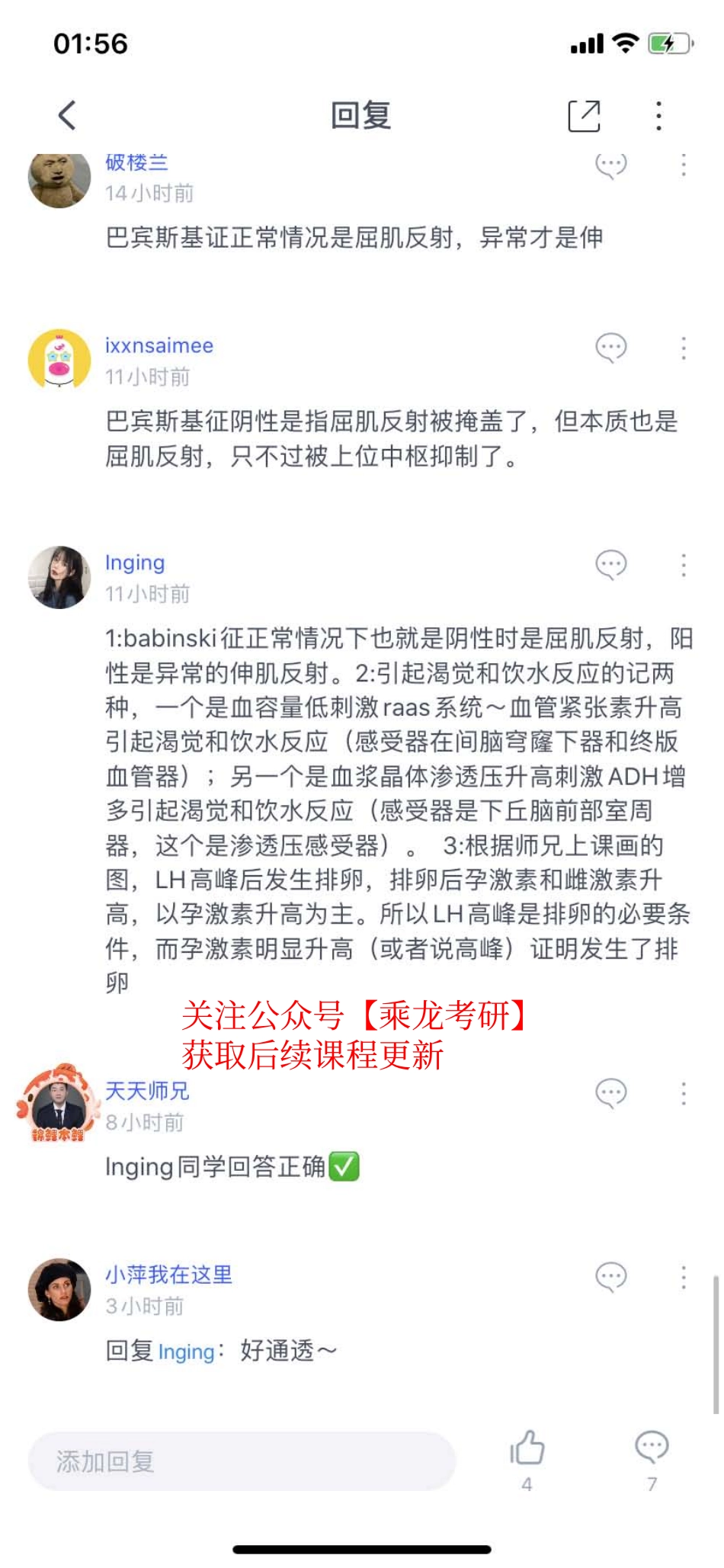 4.3讨论贴置顶2-6.pdf_第1页