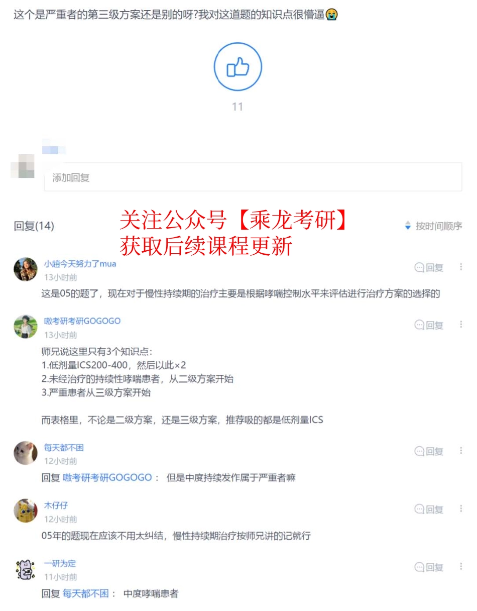 4.13讨论贴置顶1-2.pdf_第1页