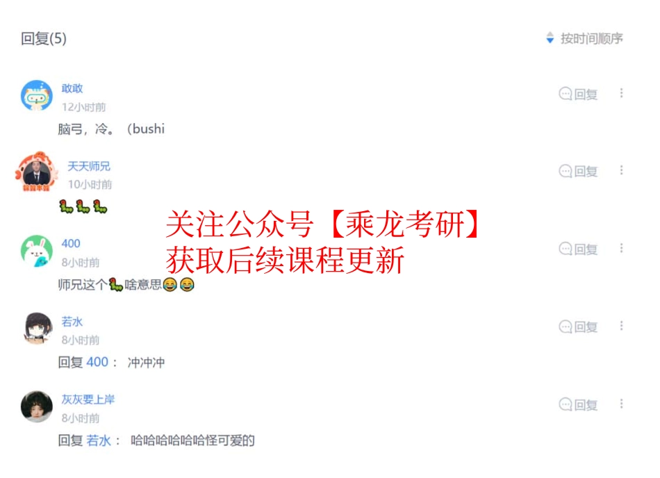 4.23讨论帖置顶2-2.pdf_第1页