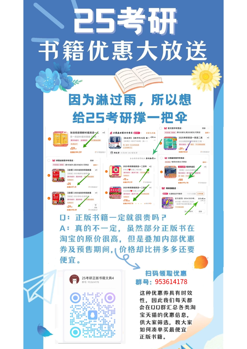 05.不定积分巩固练习及答案【公众号：小盆学长】免费分享.pdf_第2页