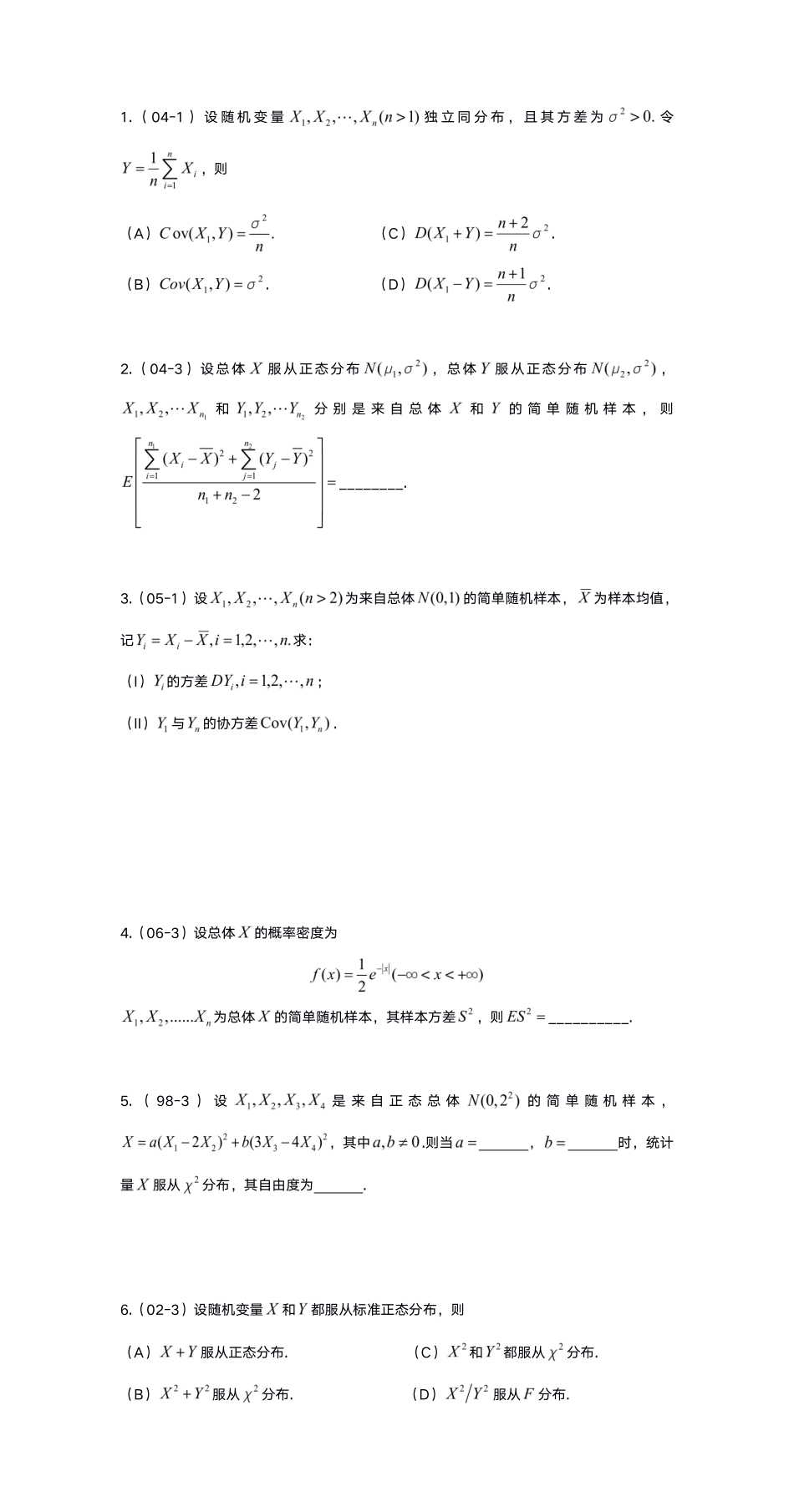 05概率基础真题测试【公众号：小盆学长】免费分享.pdf_第1页