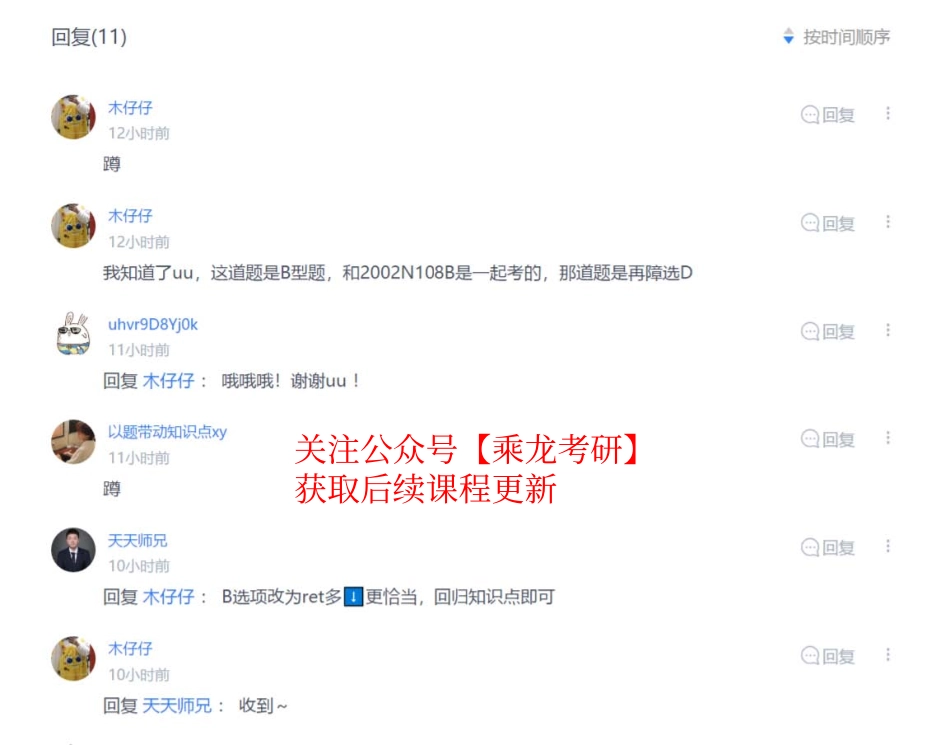 5.28讨论帖置顶2-2.pdf_第1页