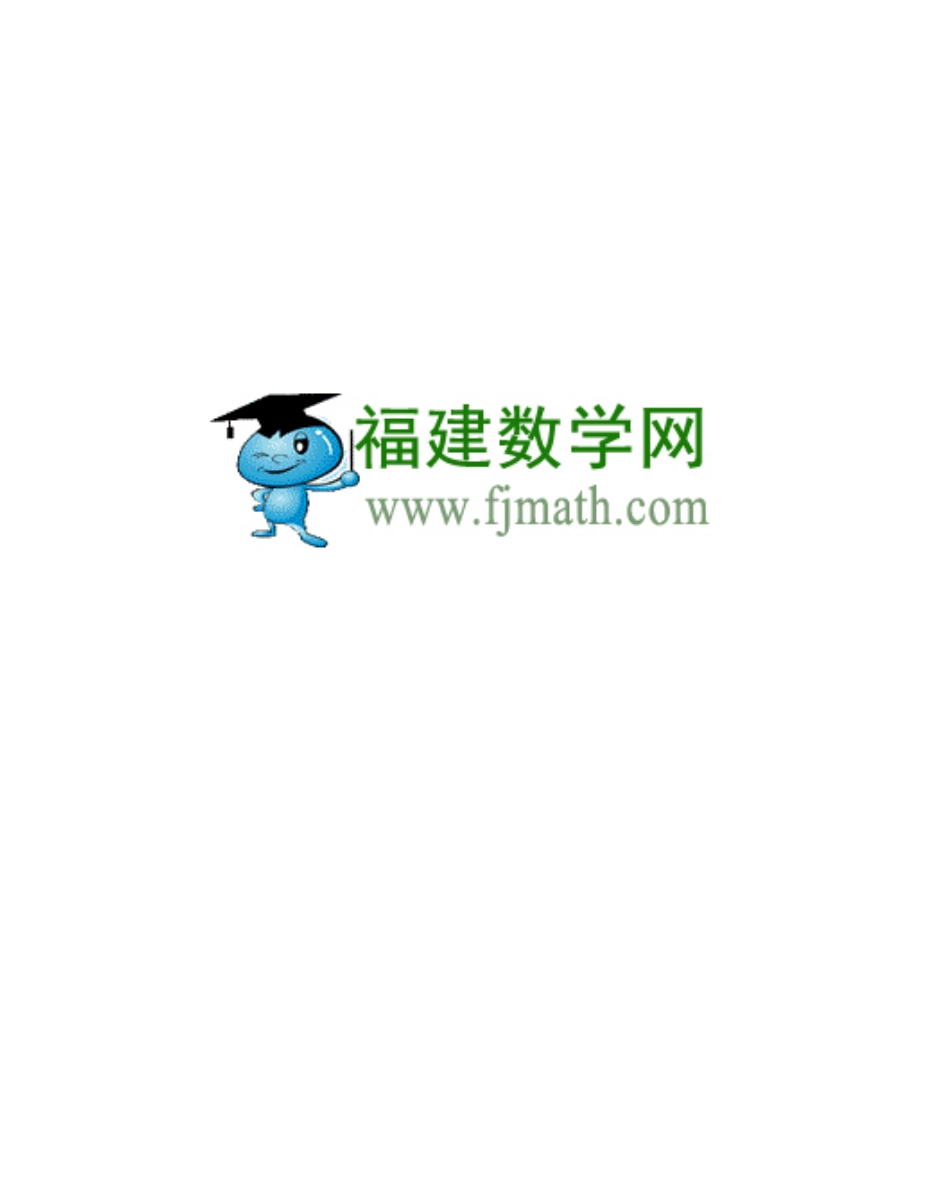 人教版-新课标高中数学A版选修3-3.pdf_第2页