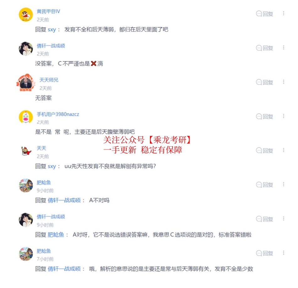 6.21讨论帖置顶1-2.pdf_第1页