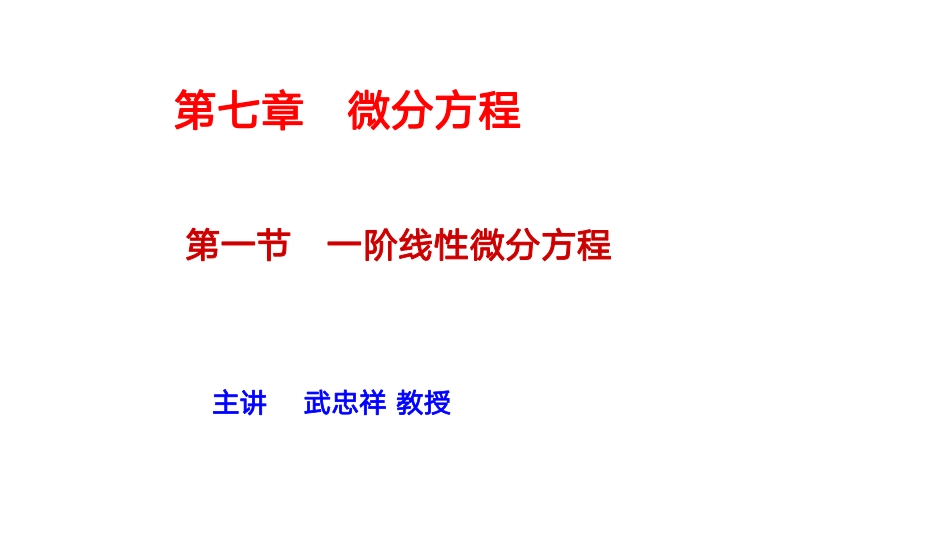 08.7.4笔记小结【公众号：小盆学长】免费分享.pdf_第1页