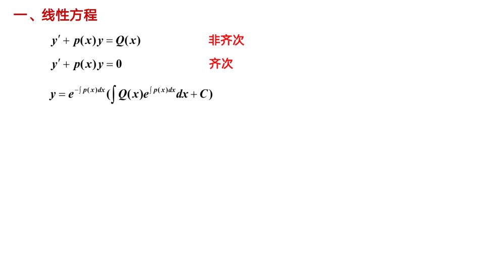 08.7.4笔记小结【公众号：小盆学长】免费分享.pdf_第2页