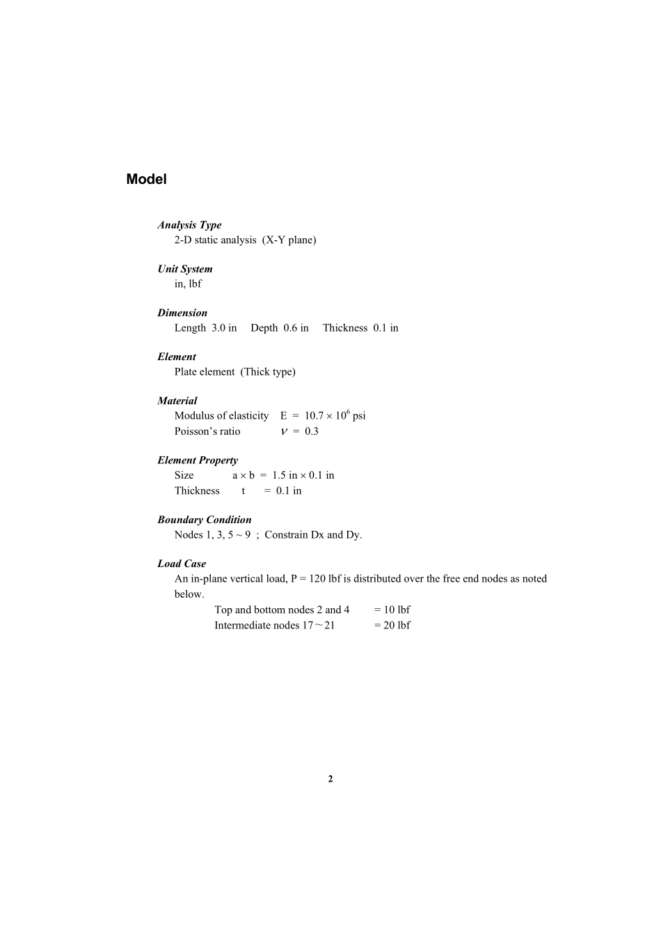 验证例题12.pdf_第2页