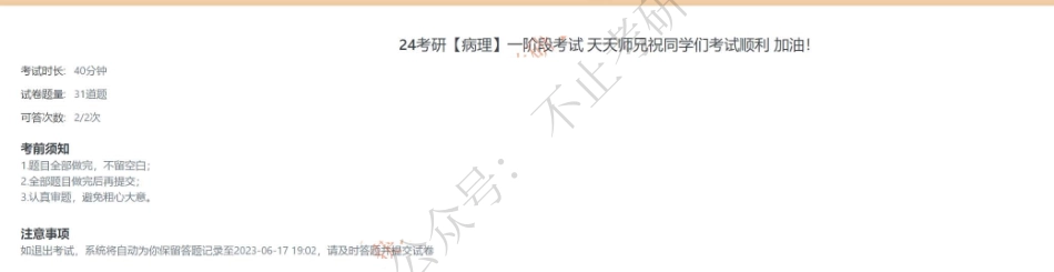 01.24阶段考试【病理】.pdf_第1页