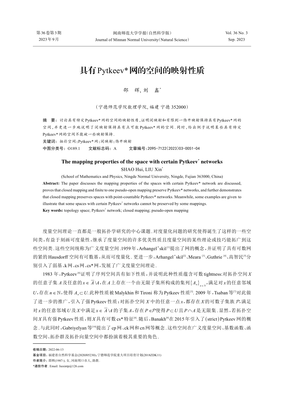 具有Pytkeev%5E%28＊%29网的空间的映射性质.pdf_第1页