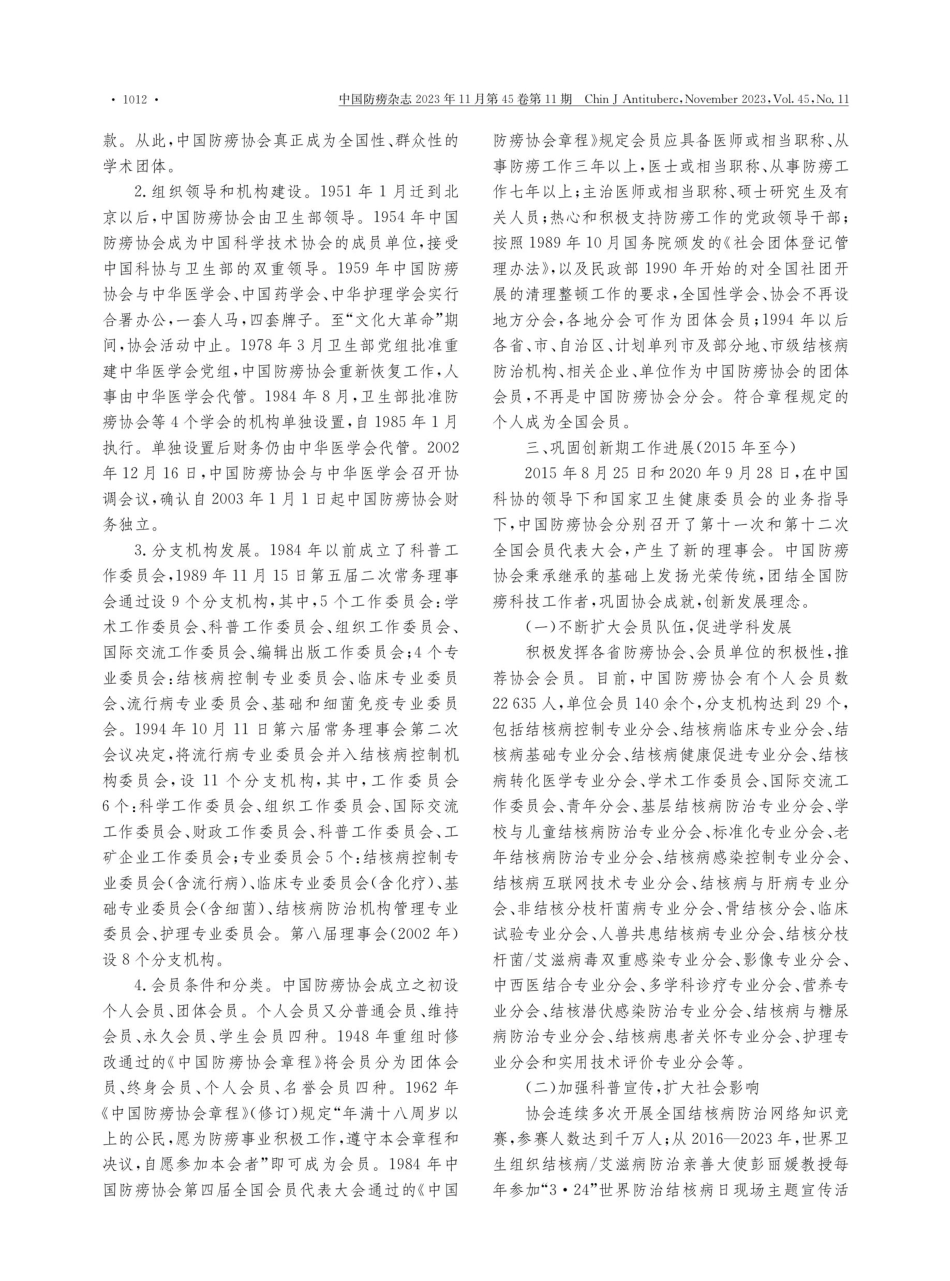 九十载砥砺奋进 展未来似锦前程.pdf_第2页