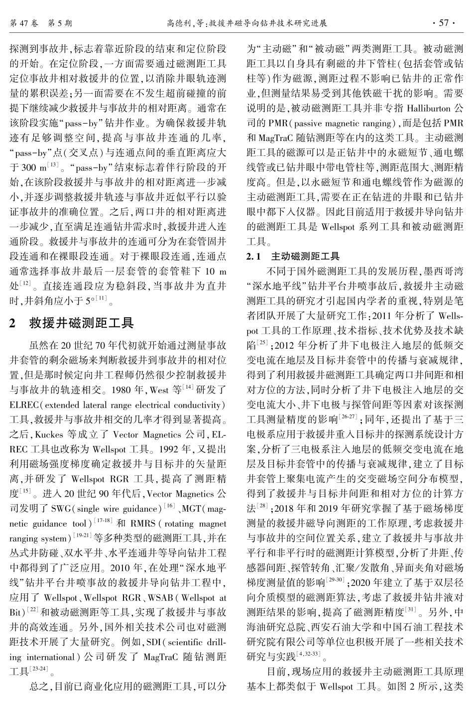 救援井磁导向钻井技术研究进展.pdf_第3页