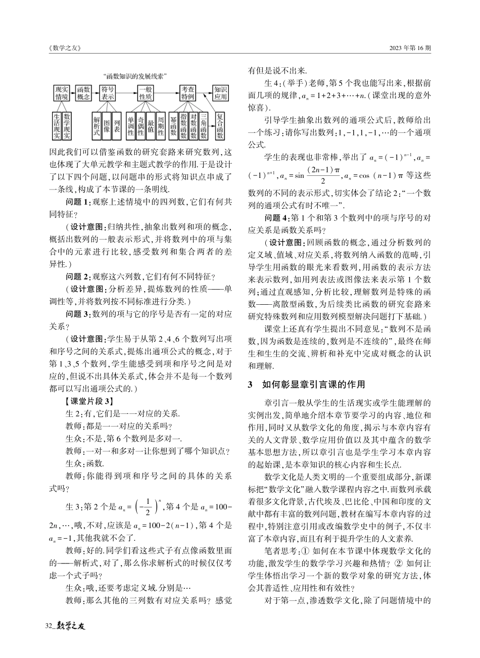 聚焦新课标%2C研读新教材%2C践行新理念——记录一节公开课的备课上课历程.pdf_第3页