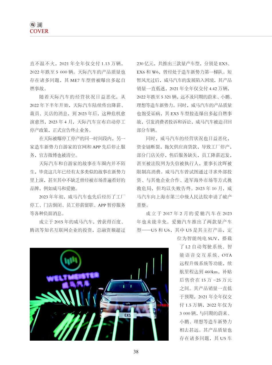 卷不出圈%2C便卷出局.pdf_第3页