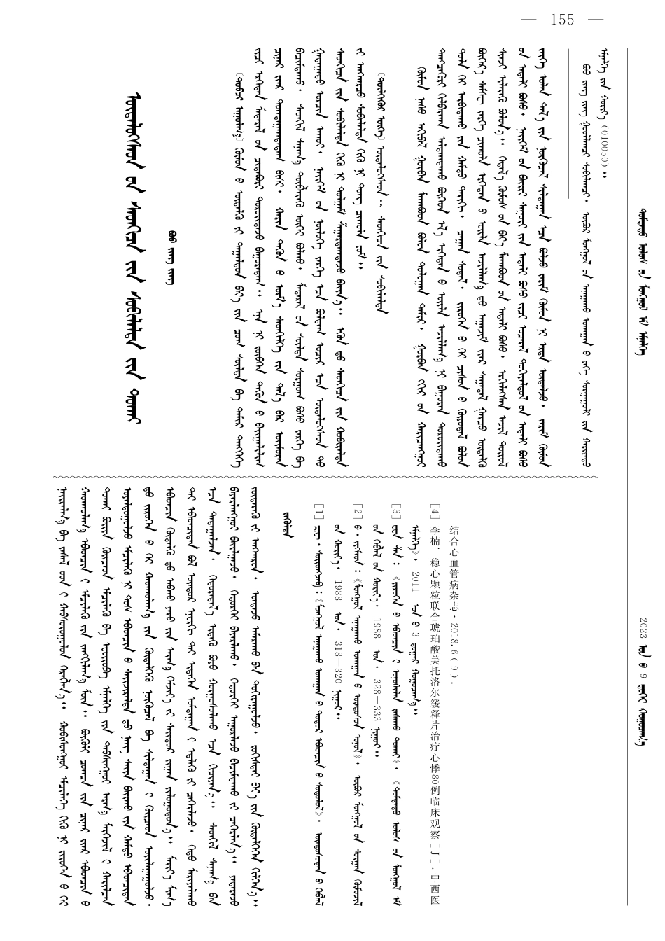 老年人的心理护理.pdf_第1页