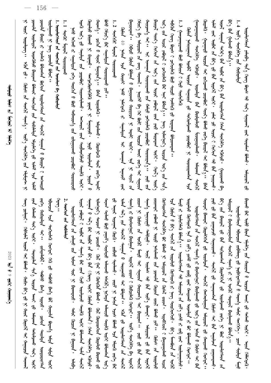 老年人的心理护理.pdf_第2页