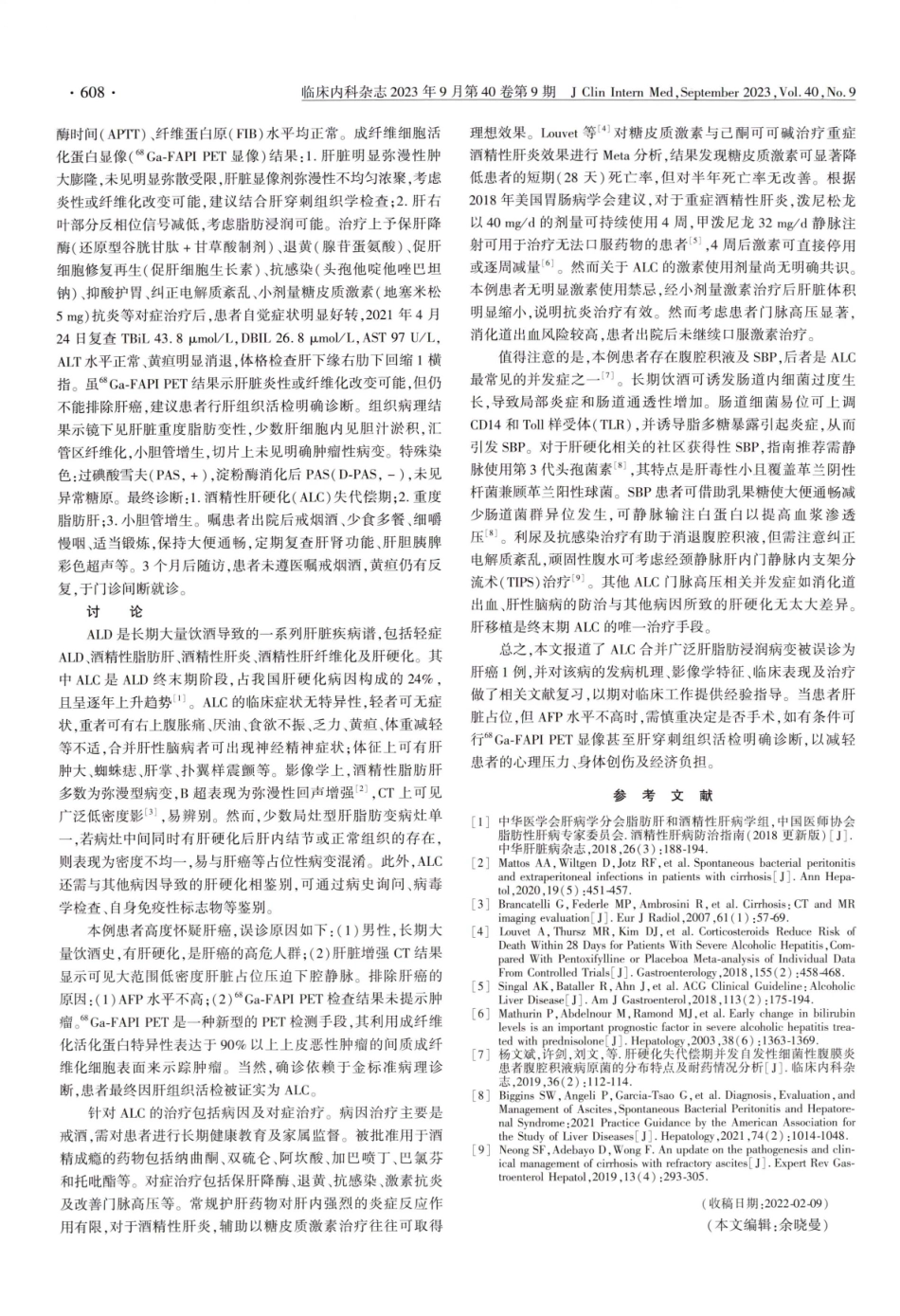 酒精性肝硬化合并广泛肝脂肪浸润病变误诊为肝癌一例.pdf_第2页