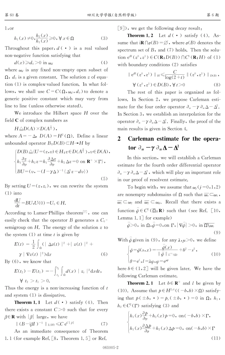 具内部阻尼项的Kirchhoff板方程的长时行为.pdf_第2页