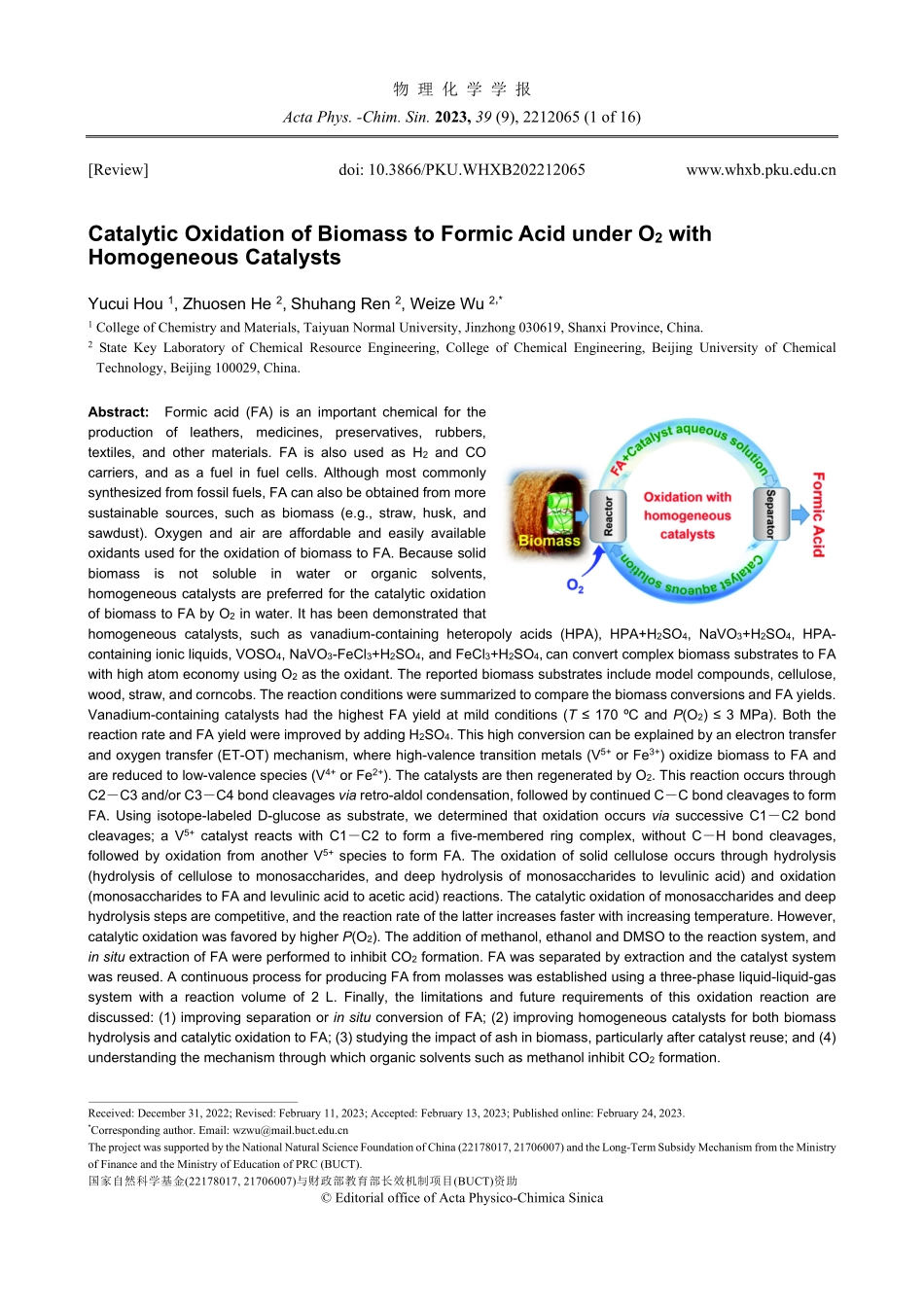均相催化剂催化氧气氧化生物质制备甲酸.pdf_第1页
