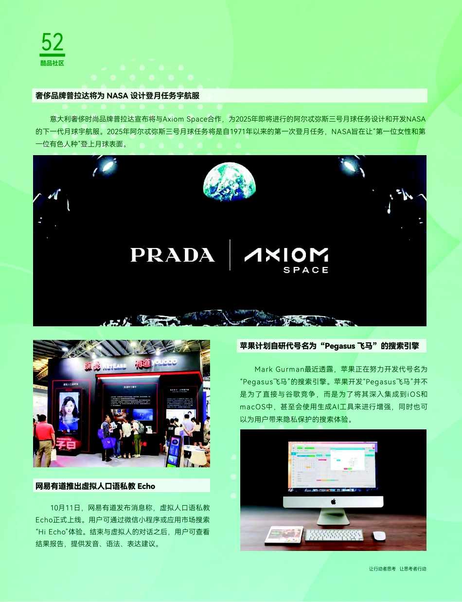 酷品社区 (1).pdf_第1页