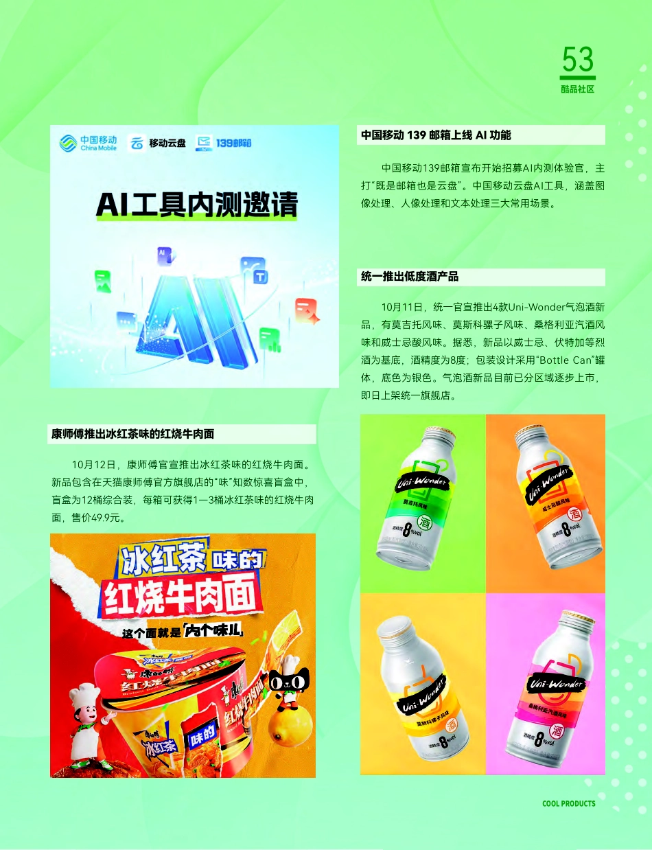酷品社区 (1).pdf_第2页