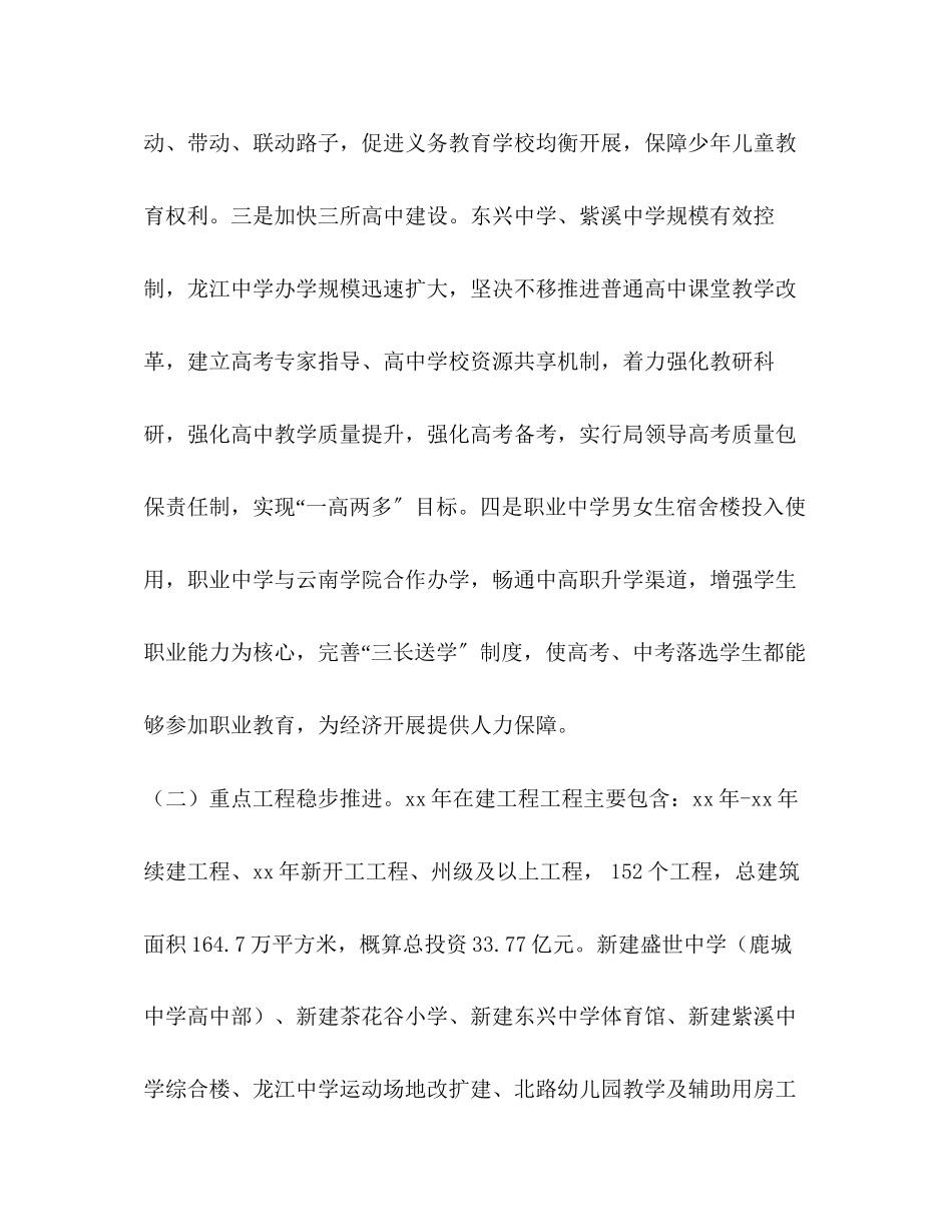 2023年县上半工作总结合集上半工作总结5篇范文.docx_第3页