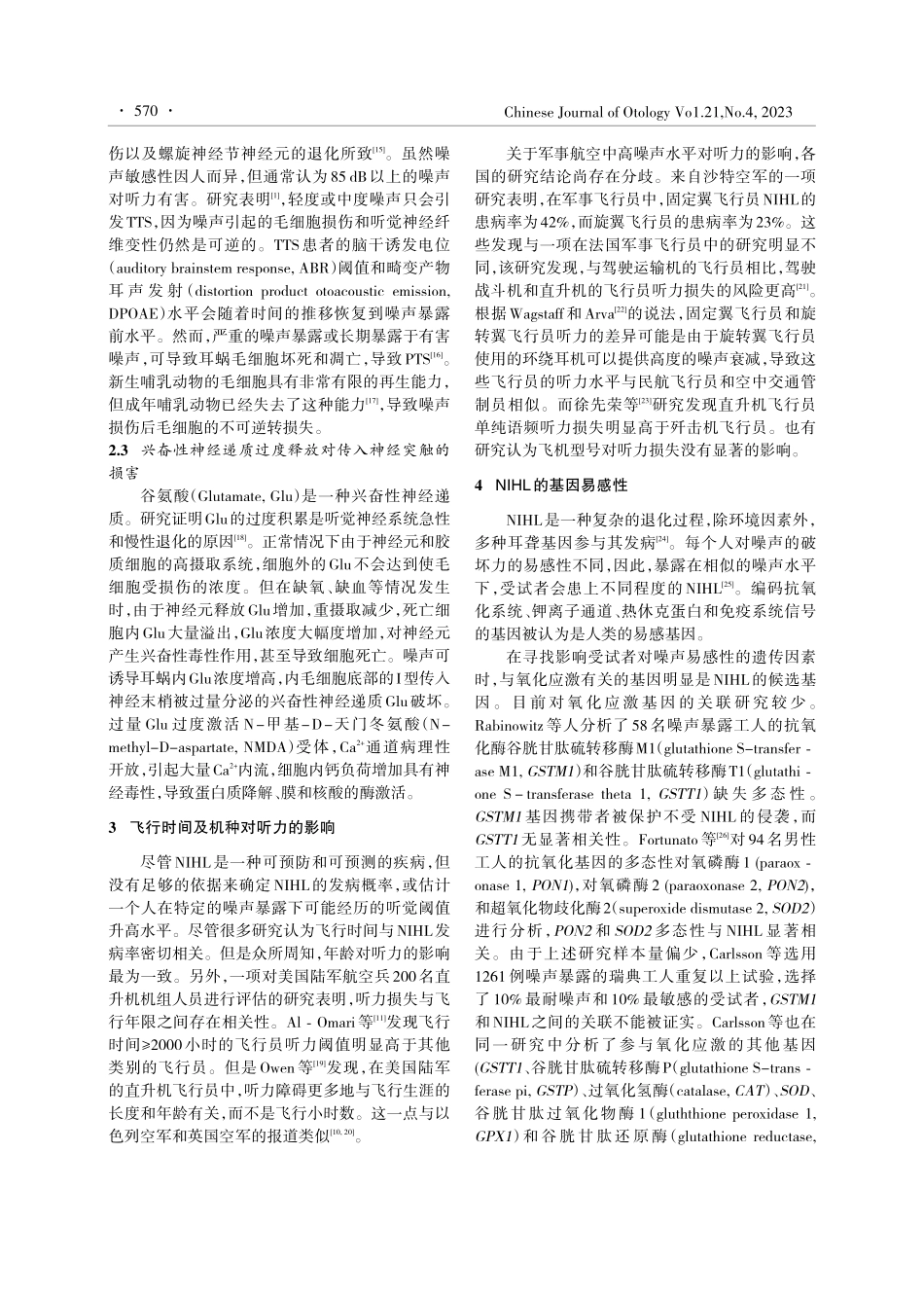 军事飞行人员噪声性听力损失的研究进展.pdf_第3页