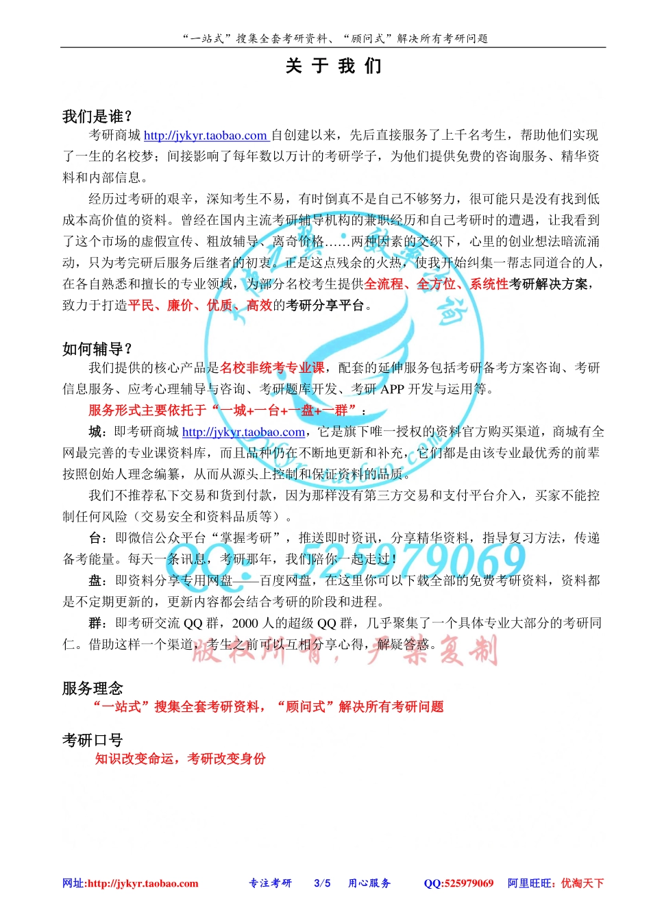 2011年9月9日庄毓敏教授在金融专硕通气会上的讲话 网盘.pdf_第3页