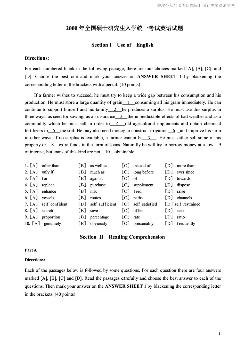 2000年考研英语真题(1).pdf_第2页