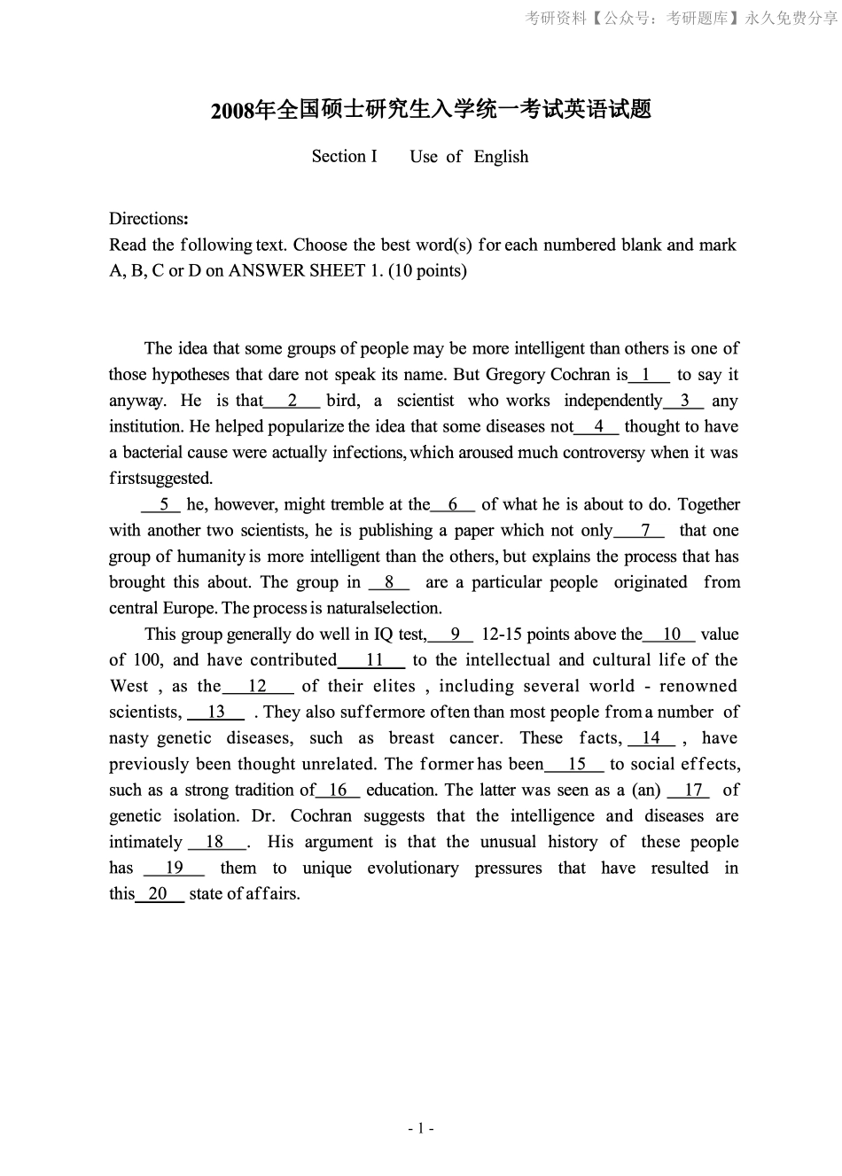 2008年考研英语真题（jiaoyupan.com教育盘）(1).pdf_第2页