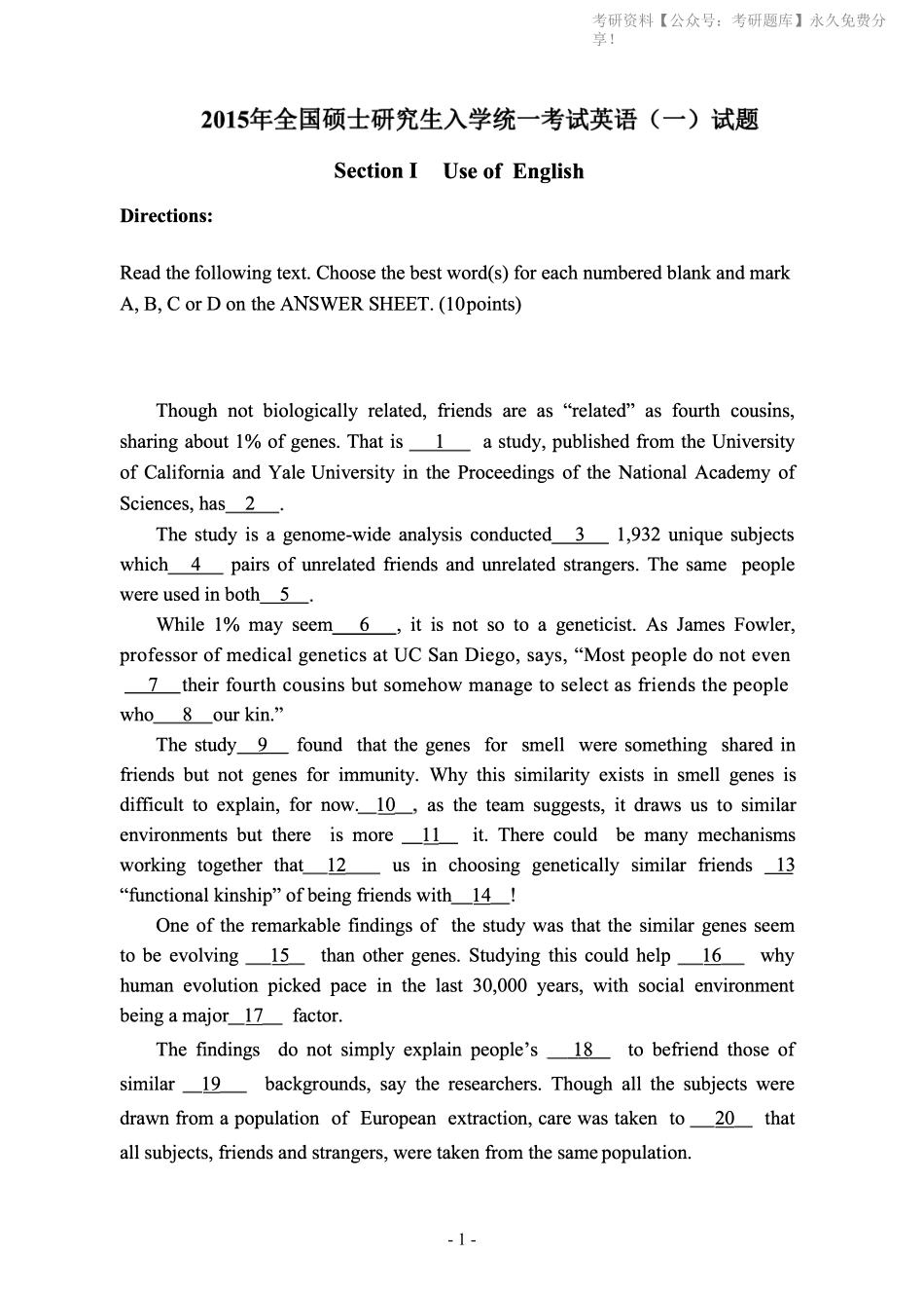 2015年考研英语一真题(1).pdf_第2页